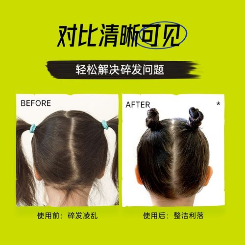 TIGI体吉学生儿童表演碎发定型整理膏发蜡棒刘海造型神器男女通用