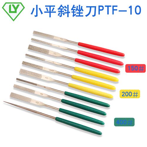 小平斜锉刀PTF10 耐腐蚀硬质合金模具精修磨10支套装合金锉刀