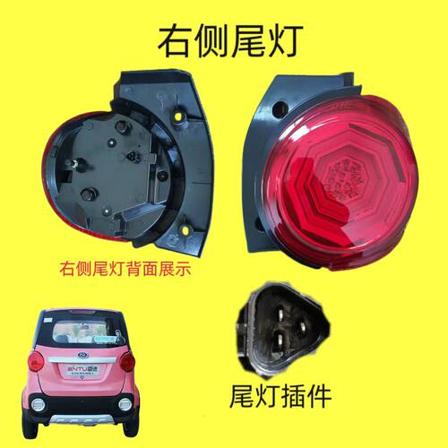琳琅A8x8A6心爱恩途美迪绿佳京亿电动四轮车前后雾灯转向尾灯杠灯
