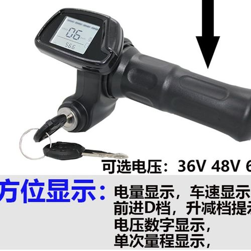 36V48V60V液晶仪表钥匙电动车转把加速器调速器 b把手正步哥得圣