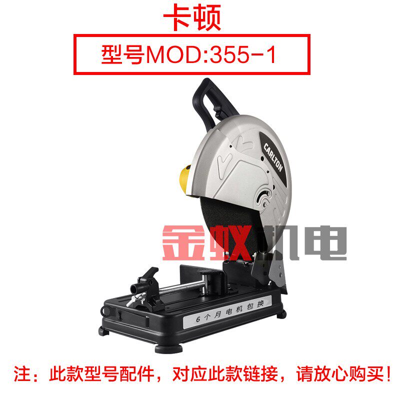 卡顿CT355-1钢材机转子电机总成一套 帝克355A切割机改装机械配件