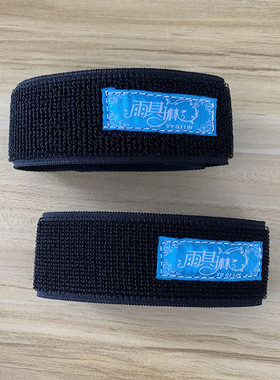 雨其琳压脉带弹力止血加厚血液透析专用绑带自粘病人护理用品包邮