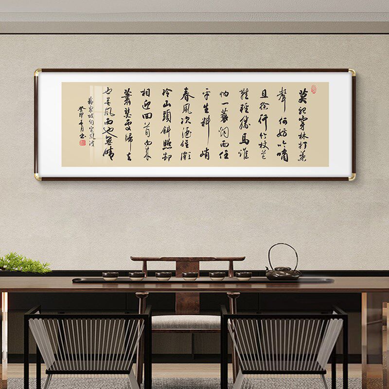 定风波诗词挂画诫子书办公室横幅书法字画客厅书房背景墙实木框画