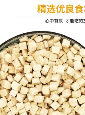胖小原宠物冻干鸡肉粒成幼年猫狗肉干零食鲜肉营养增肥猫咪发腮