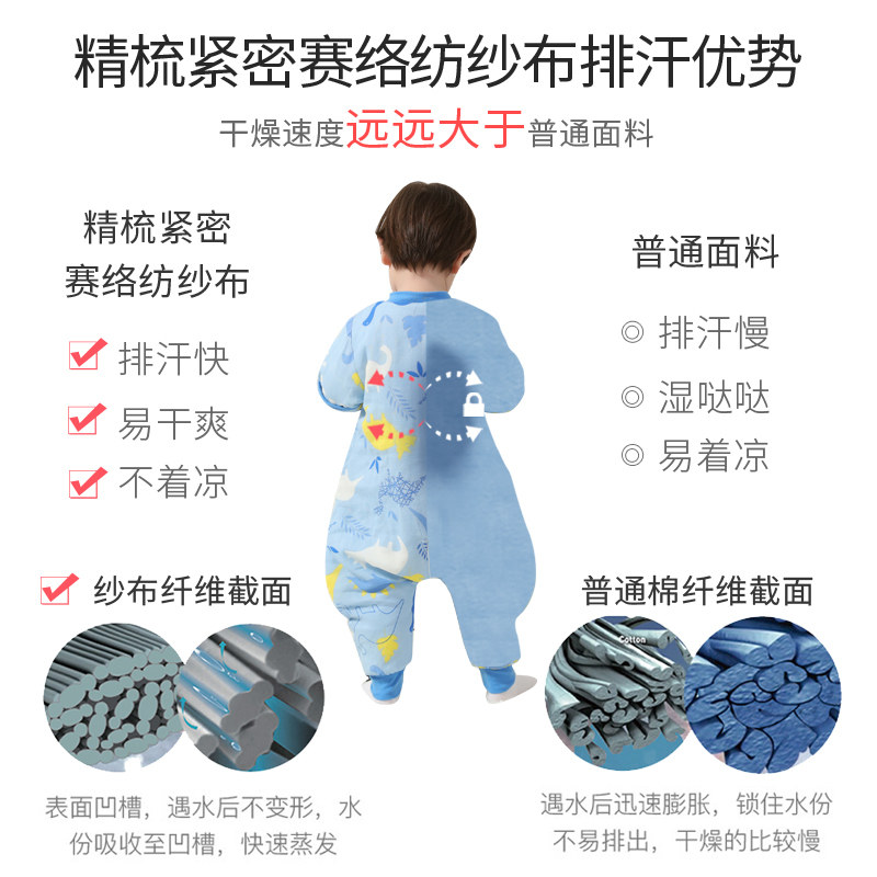 星星满天婴儿睡袋春秋男童女童纱布分腿宝宝幼儿童防踢被四季通用