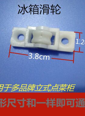乐创雪村展示柜滑轮麻辣烫点菜柜滚轮陈列柜推拉玻璃门轨道小轮子