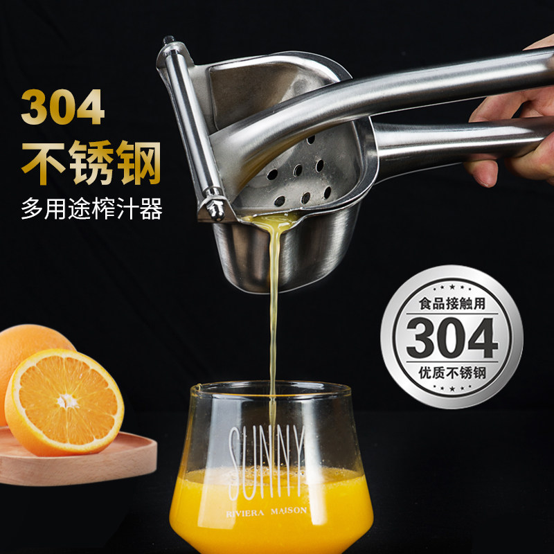 手动榨汁机橙汁压榨器304不锈钢多功能渣汁分离石榴柠檬压汁神器