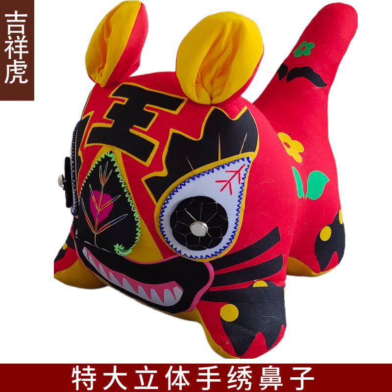 超大手工布老虎中国风民间吉祥布老虎立体手绣鼻子孩子满月百天礼