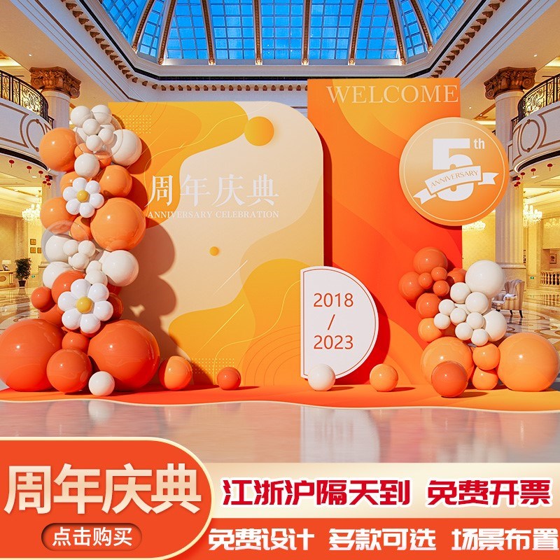 服装店美容院开业周年庆气氛布置店铺玫红气球装饰红包背景墙kt板