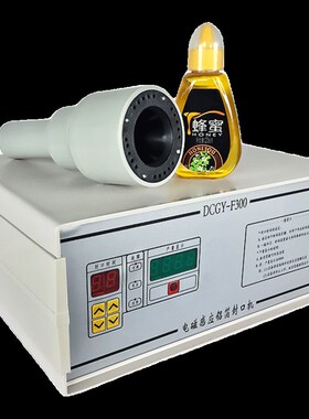 F300型电磁感应封口机尖口瓶盖玻璃瓶铝箔片锡箔封盖机蜂蜜封罐机