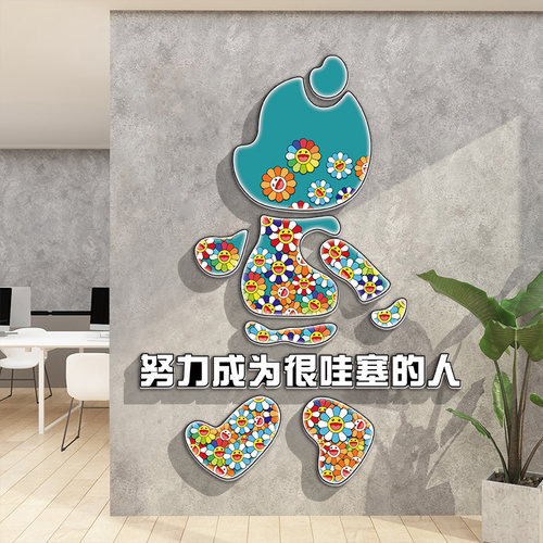 办公室墙面装饰氛围布置高级感公司企业文化励志标语会议室墙贴纸