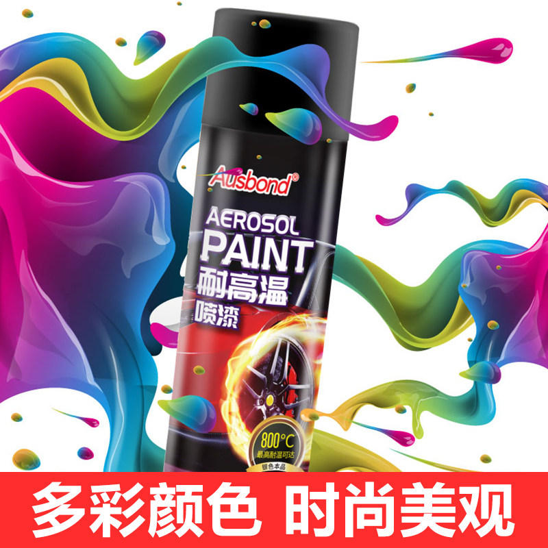 汽车排气管耐高温油漆自喷漆金属耐热杆栏钢铁门银粉漆氟碳防锈漆