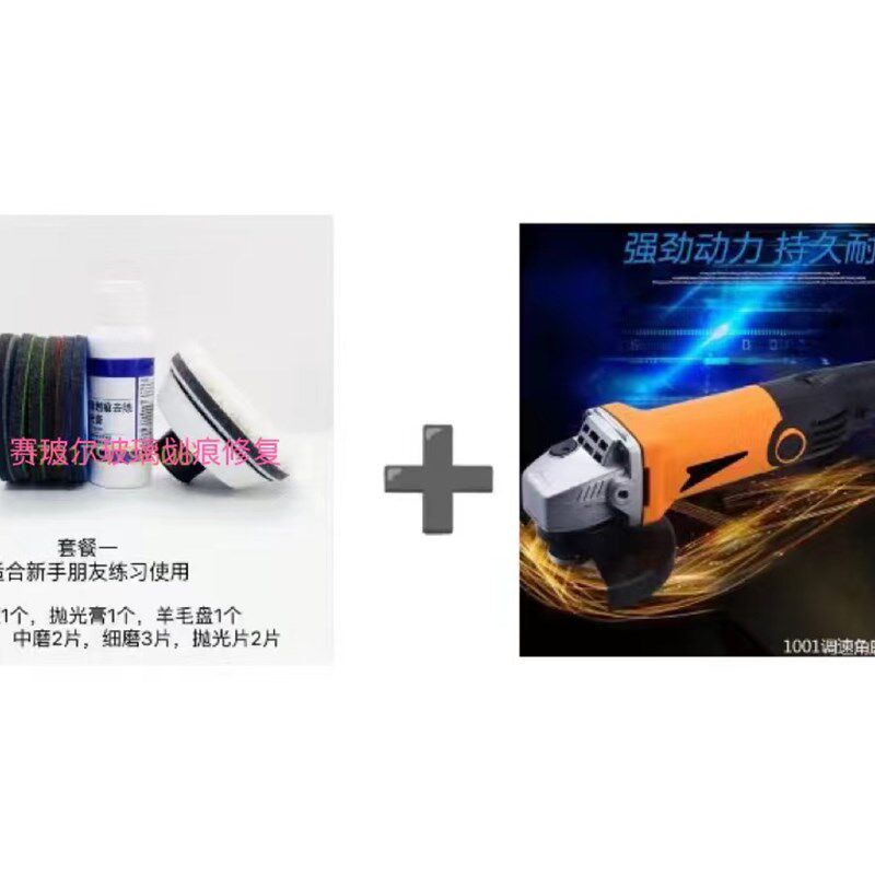 玻璃划痕修复专业抛光机 家用调速角磨机 角磨机磨头 底托