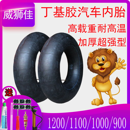内胎1200R20 1100 9000 825R20丁基胶加强厚捕鱼船货车游泳圈轮胎