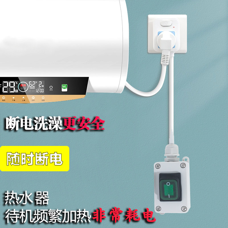 三插大功率热水器省电插座加长防水开关防漏电空调延长控制开关