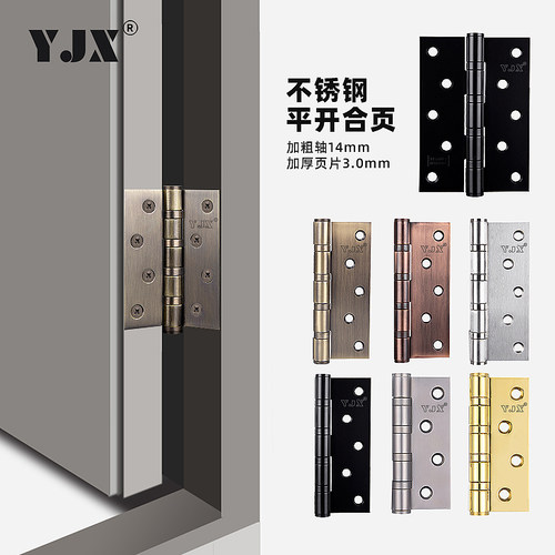 不锈钢房门平开合页木门承重合页加厚静音轴承合页4寸5寸合页铰链