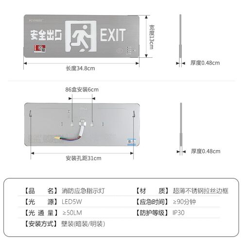 包邮超薄不锈钢疏散出口指示灯应急标志灯导向疏散灯安全出口220v