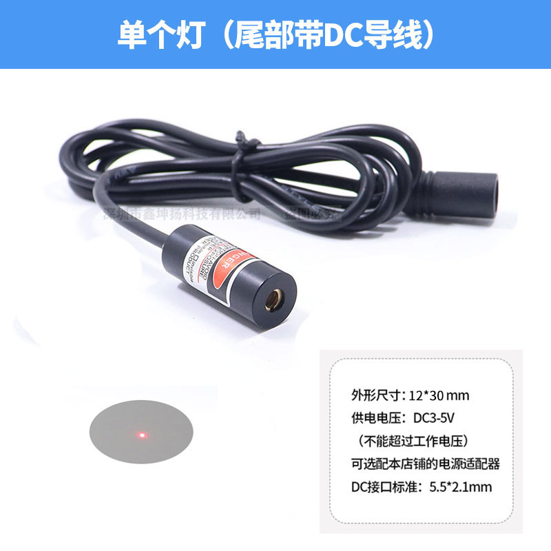 高亮度点状激光准直仪同轴准直点光斑激光定位灯红光指示器镭射头
