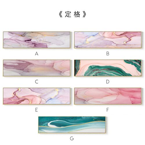 2504北欧小清新卧室装饰画粉色流金抽象横幅客厅背景房间主卧挂画