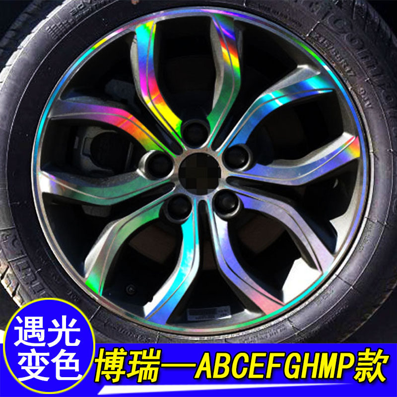 博瑞专用改装轮毂胎钢圈车贴纸
