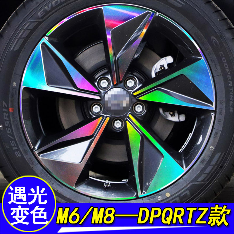 传祺GS4coupe装饰专用轮毂贴GS8