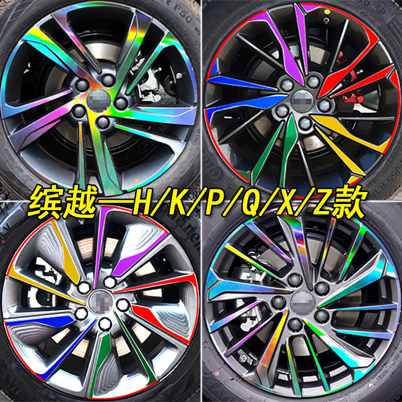 酷咖车贴适用于吉利缤越新能源改装轮毂圈车贴纸装饰保护遮盖划痕