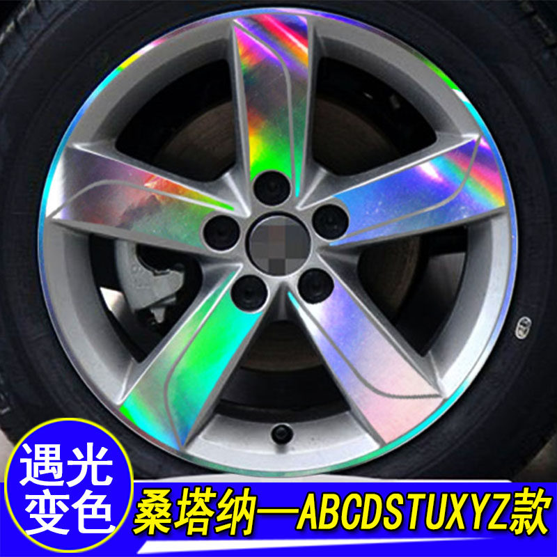 酷咖适用于大众桑塔纳改装轮毂轮胎钢圈条车贴纸个性装饰遮盖划痕