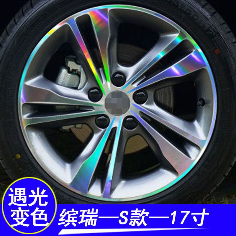 酷咖车贴适用于吉利缤瑞改装专用七彩轮毂贴装饰车贴纸轮圈遮划痕