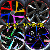 雪铁龙C3 饰轮胎圈车贴遮划痕贴 xr装 XR改装 专用七彩镭射轮毂贴C3
