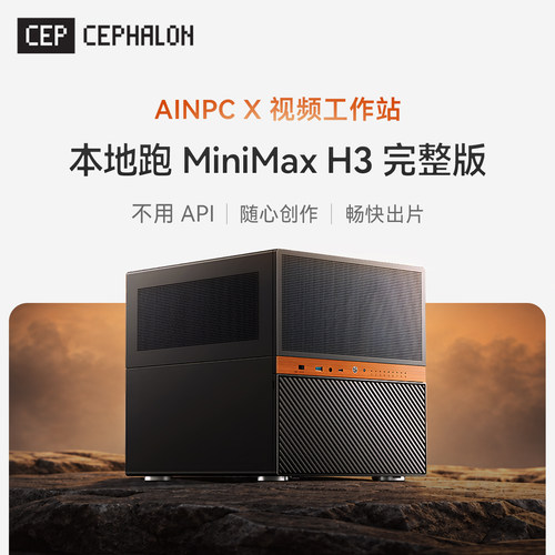 Cephalon脑花AINPCXai漫剧工作站