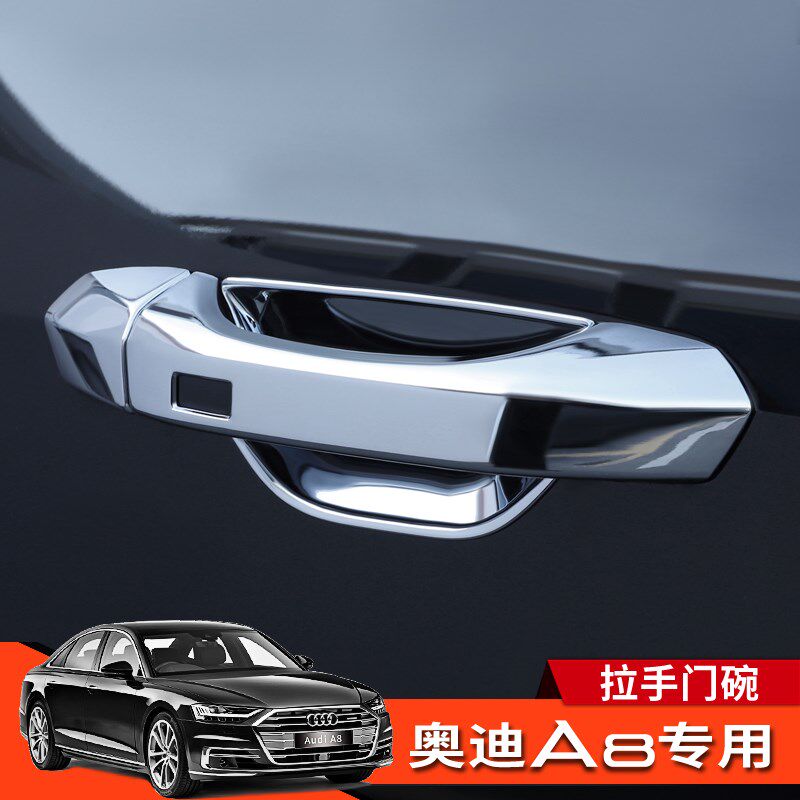 11-24款奥迪A8拉手门碗外门把手盖贴镀铬装饰AudiA8L改装升级配件