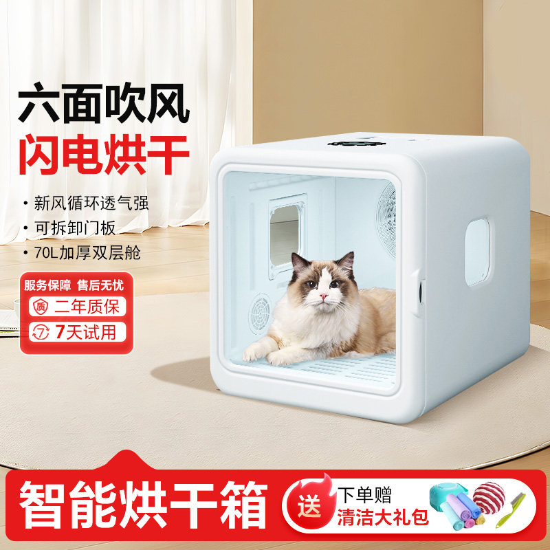 睿宠猫咪烘干箱狗狗烘干机宠物洗澡吹毛吹干神器智能恒温家用6面
