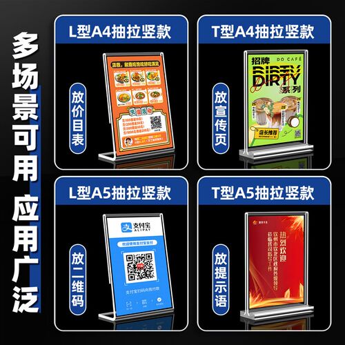 a4亚克力透明磁吸立牌t型l型a5双面台卡a3吧台充值点餐二维码展示