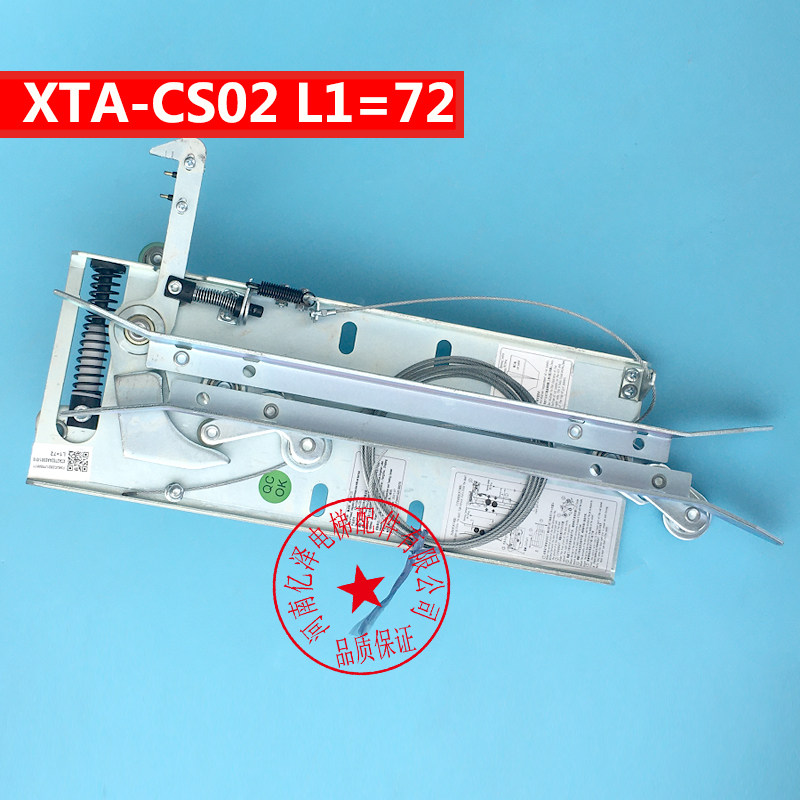 杭州西奥优迈电梯集成轿门锁同步门刀XTA-CS02L1=47 57 67 72配件