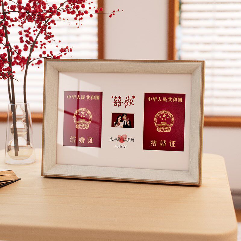结婚证摆台收纳相框定制婚姻登记照洗照片做成摆件打印加高级a4