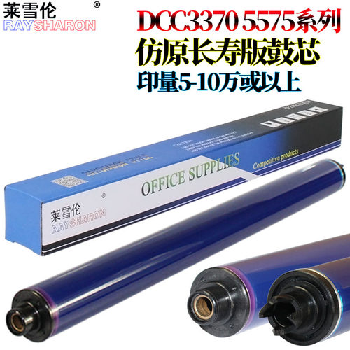 适用施乐V C2275鼓芯2276感光鼓3373/3374/3375/3376/4475/4476/5