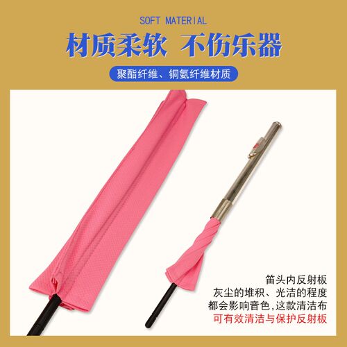 猛犸象长笛立体內膛清洁布长笛口水布通条布内腔内壁擦拭布吸水布
