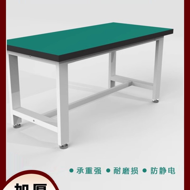 防静电重型工作台操作台装配工作台电脑维修桌检验桌实验台打包台