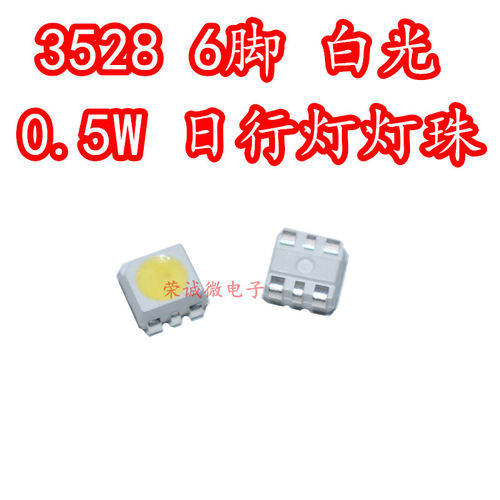 汽车日行灯LED灯珠3528大功率0.5W 六脚白色六爪蓝光高亮度车规灯