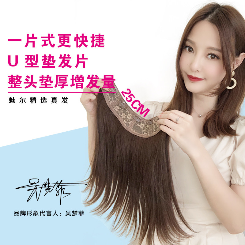 2020新款U型垫发片真发加厚一片垫全头式垫发根内蓬松补发增发量