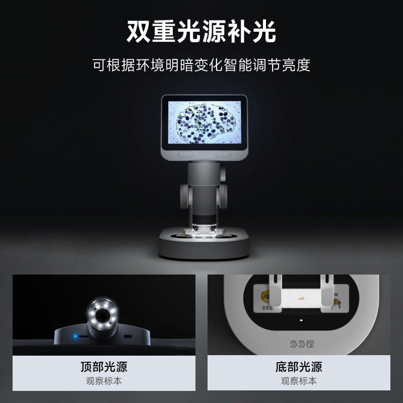 便携式电子显微镜高画质 大萤幕显微镜 适用国小儿童与初中生光学
