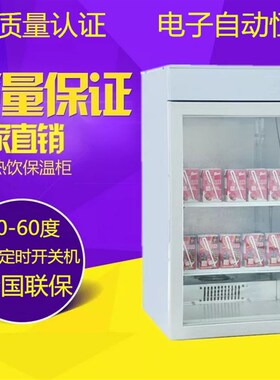 60度商用熟食恒温柜早餐粥饮料牛奶加热箱外卖便当盒饭保温柜大型