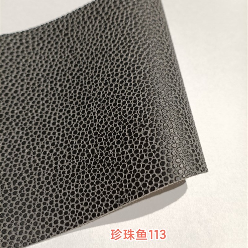 珍珠鱼魔鬼鱼皮纹人造革特殊纹路家具沙发皮床包包皮革