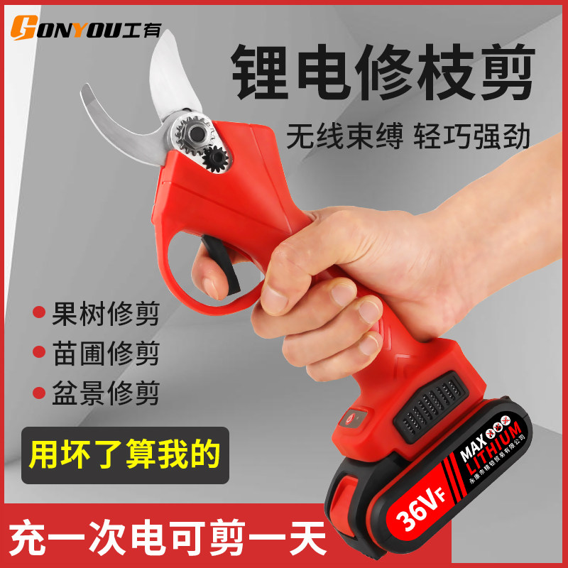 电动剪刀剪树枝果树修枝电剪刀手持充电式电剪子剪粗枝锂电电剪