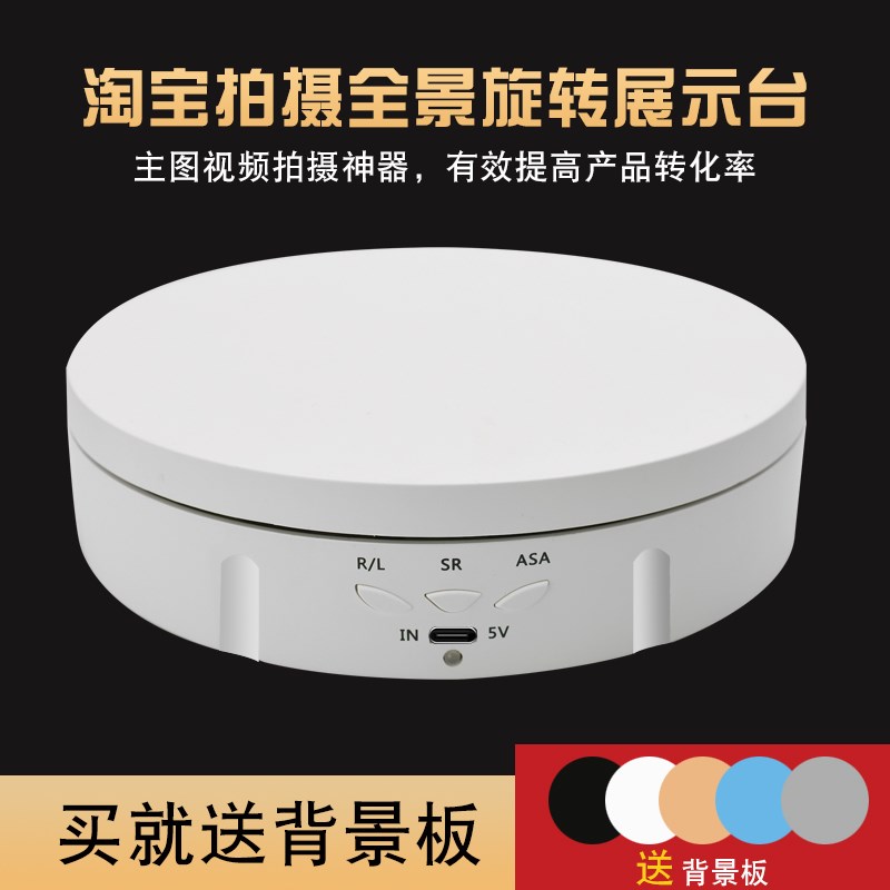 自动电动转盘展会拍摄台旋转展示台饰品展示架手办车模展台底座