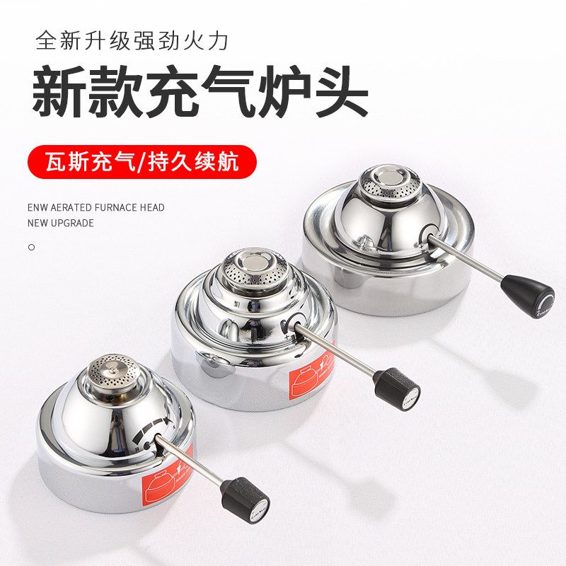 商用充气瓦斯炉头单人酒精炉小火锅炉芯充气炉可调节火力丁烷气炉
