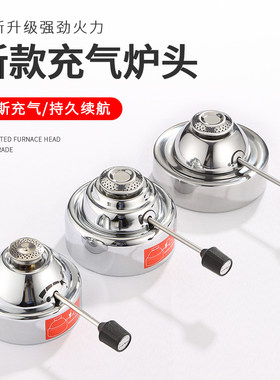 商用充气瓦斯炉头单人酒精炉小火锅炉芯充气炉可调节火力丁烷气炉