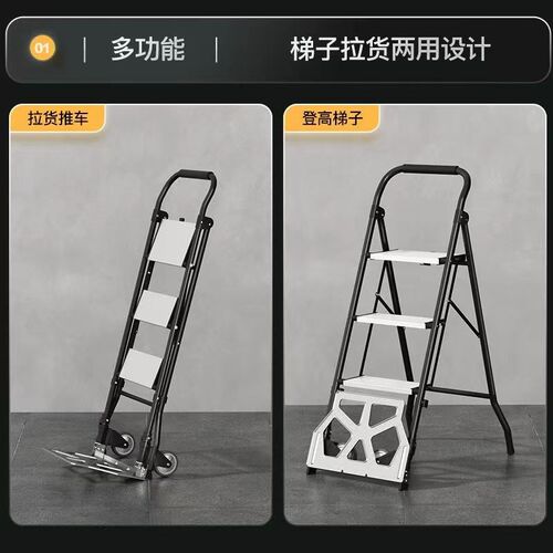 家用梯子搬运拖车二合一便携楼梯拉货买菜手推车加厚三步梯