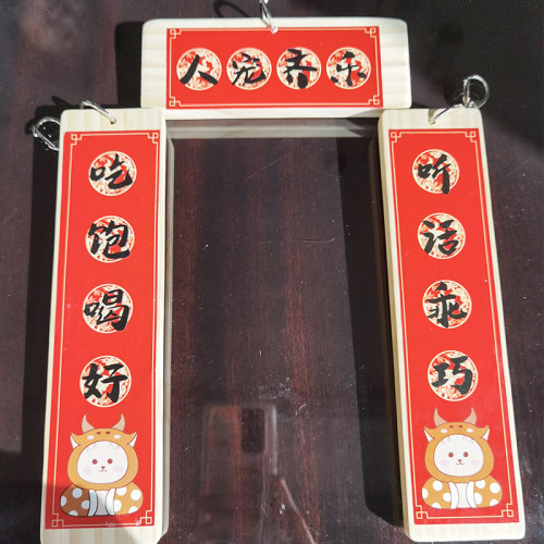 宠物对联过年春联春节装饰挂件 原木兔子新春小对联 兔笼狗笼包邮
