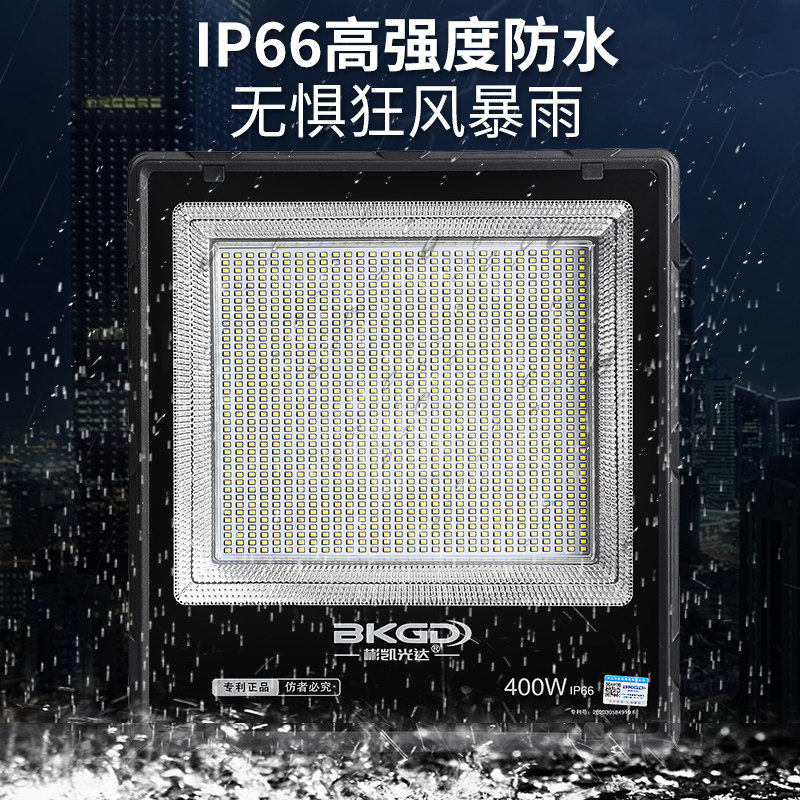 足瓦国标足功率led投光灯大功率户外防水车间广场工厂射灯探照灯